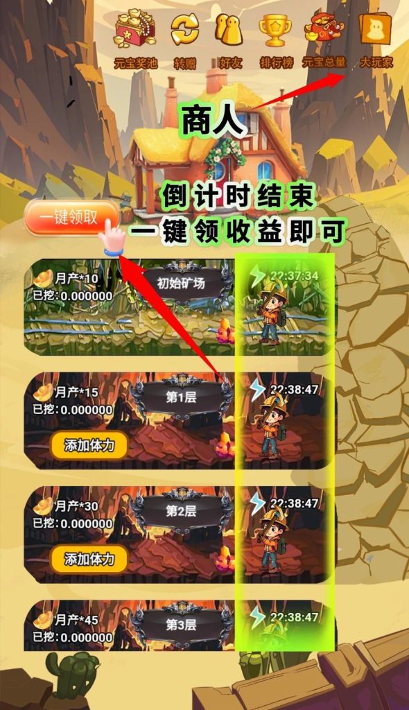 零撸矿工大亨(无广告)，注册就送矿工，早上车早吃肉，一键领取-317首码网