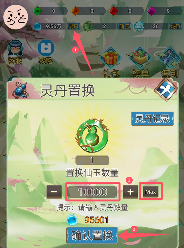 乐赚新平台今天首码幻域大陆，带游戏视频教程-317首码网