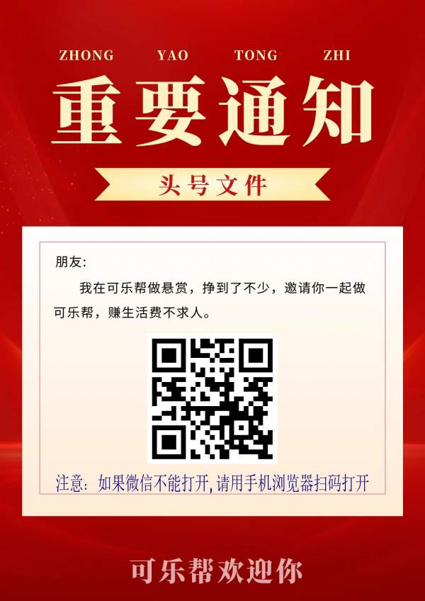 可乐帮 投票关注 最强零撸-317首码网