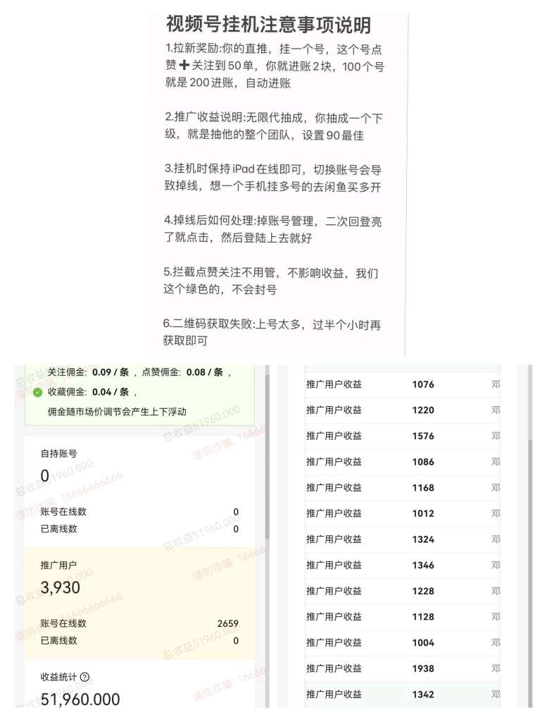 视频号挂几全自动收益-317首码网