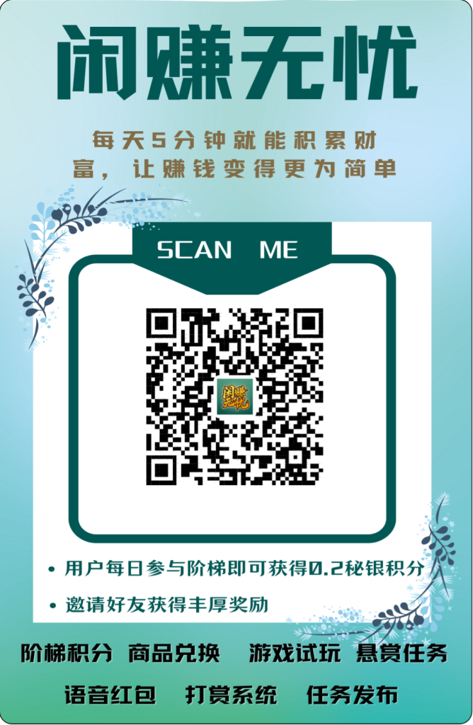 闲赚无忧，星途爬墙模式，潜力项目-317首码网