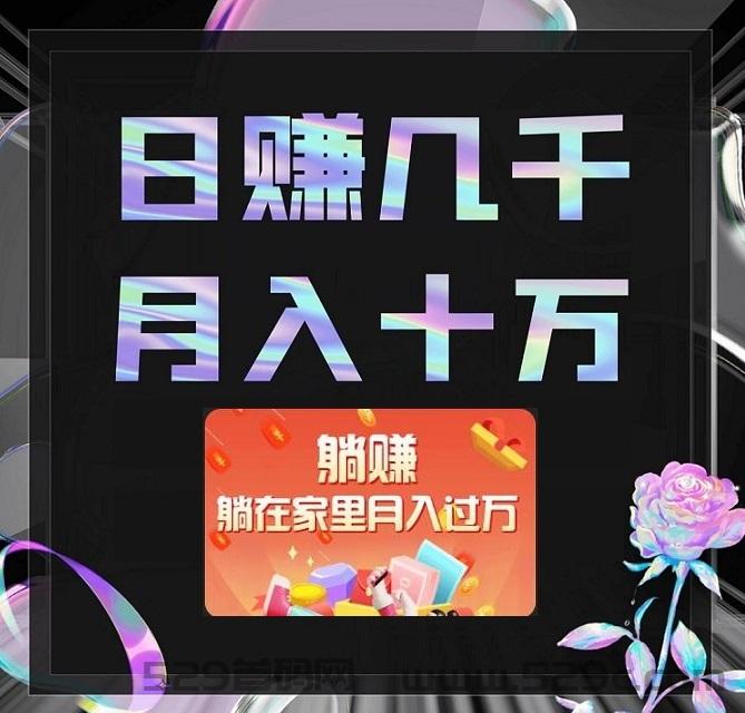 首码畅游全网独家一手广告每天日赚50-317首码网