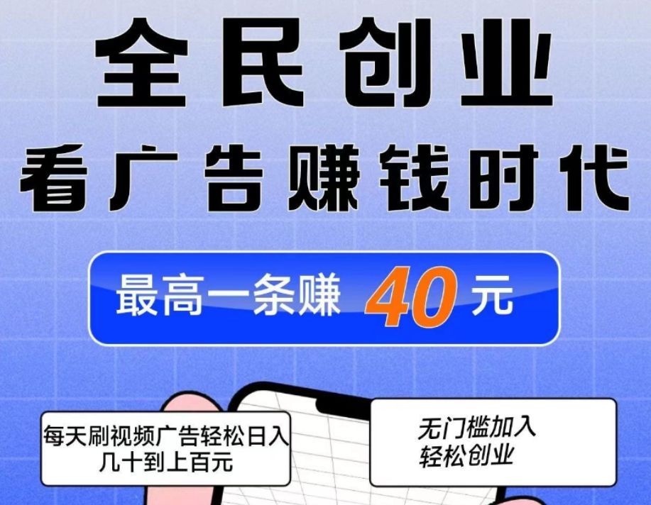 首码家家乐甄选看广告不养机每天日赚50+-317首码网