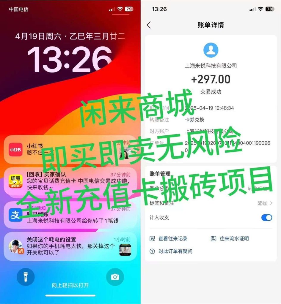 老项目，稳定五年之久每天1000+-317首码网