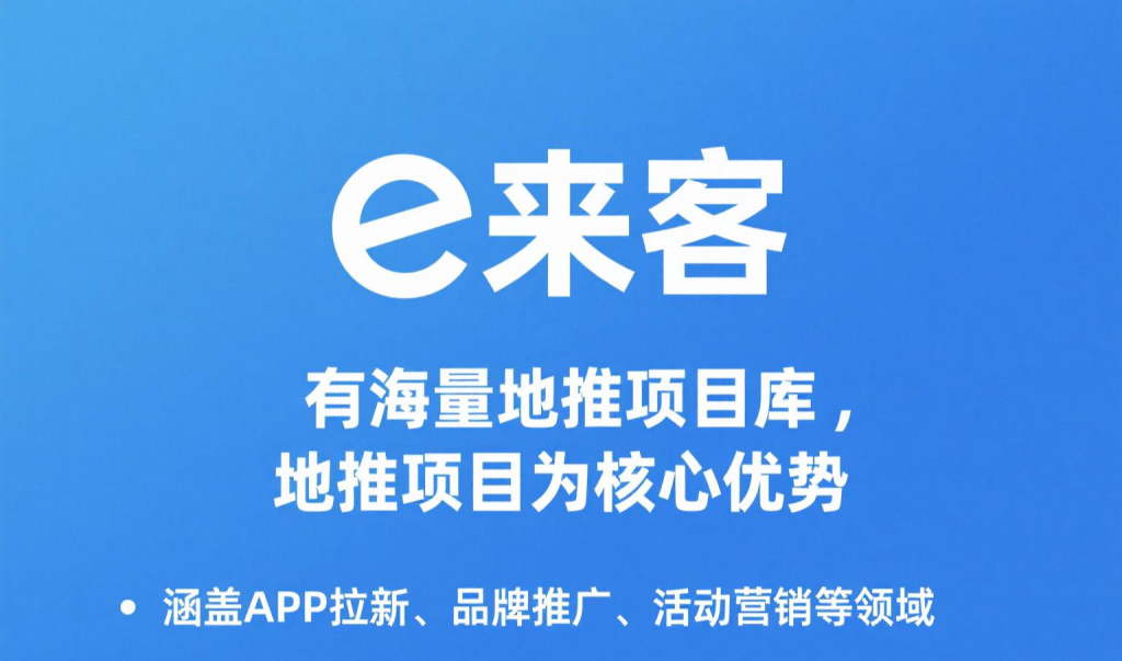 打破商务信息壁垒，e来客打造高效对接新生态-317首码网