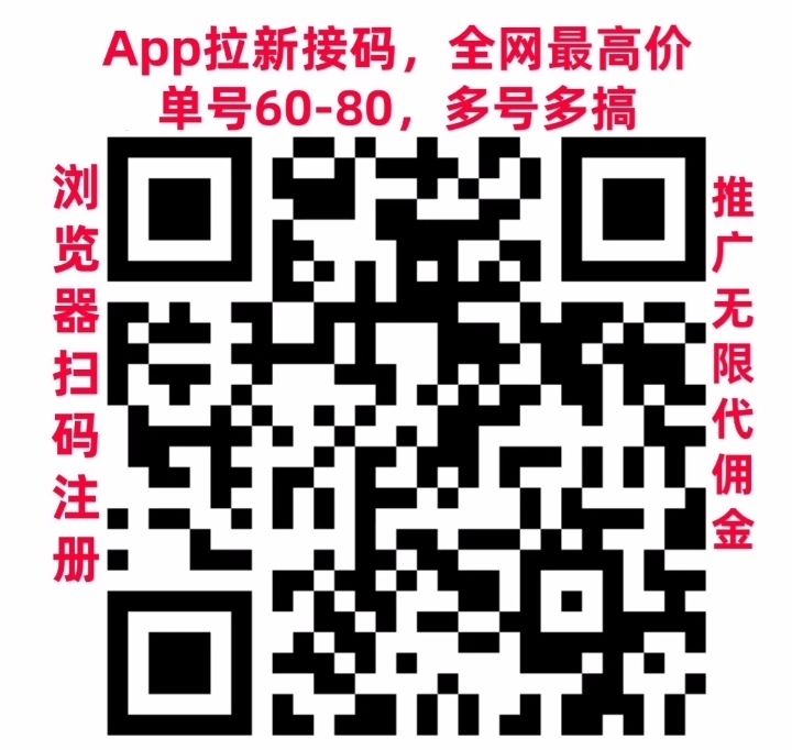【雷霆】一键拉新 一手项目 价格置顶，不实铭，不下载-317首码网