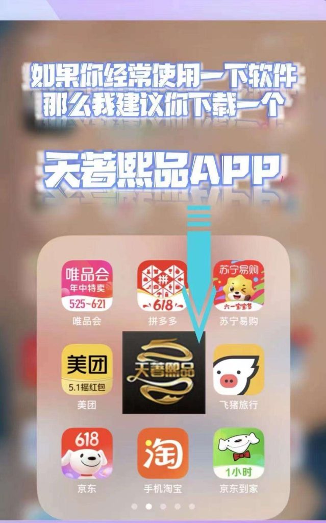 最新天著熙品  现全网对接第一批团队长-317首码网
