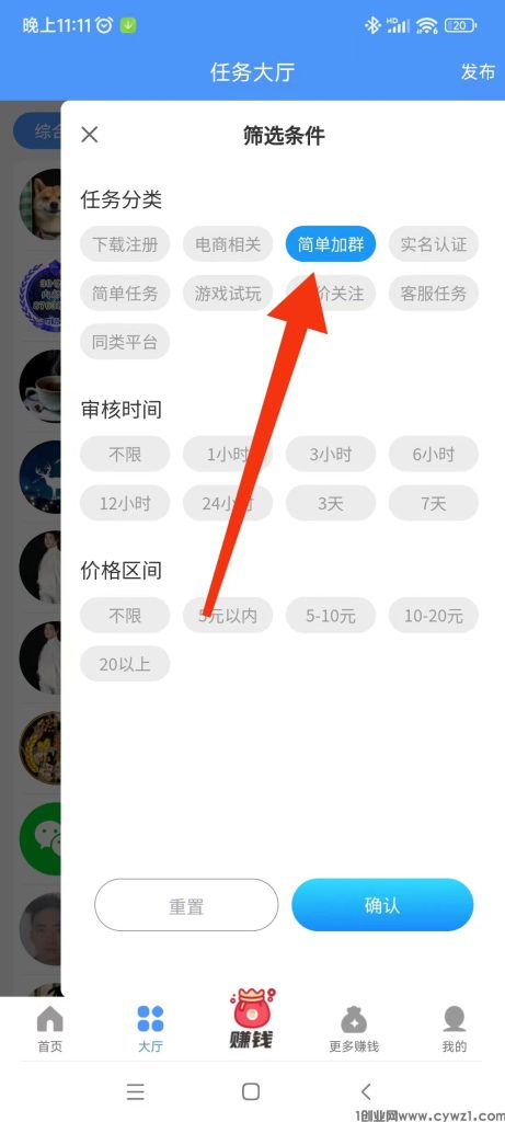 悠闲帮首码，加群钻米， 0撸任务平台，简单好做，提现秒到-317首码网