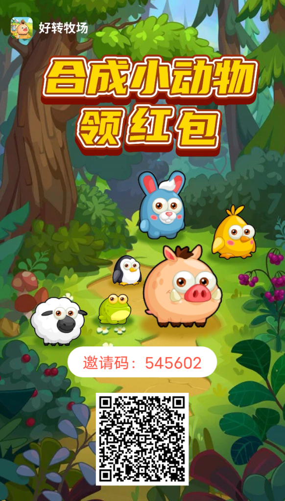好转农场首码，小鸡牧场模式新颖，0.2起提，注册送5000金必-317首码网