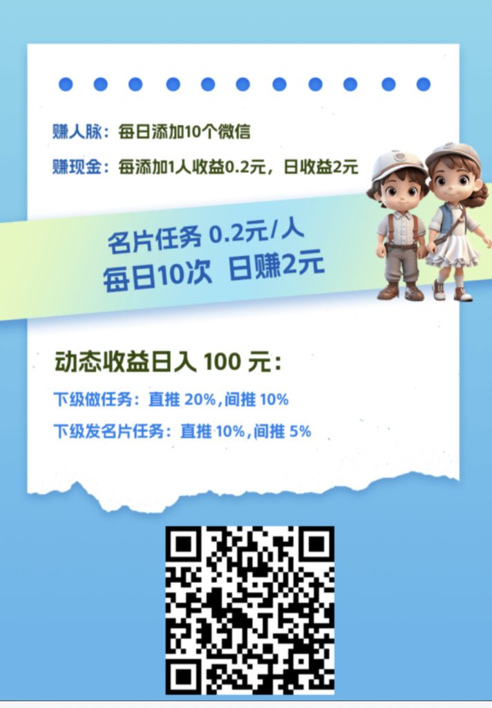 推广平台免费发布，还可以挣点零花钱，简单操作几秒无广告-317首码网