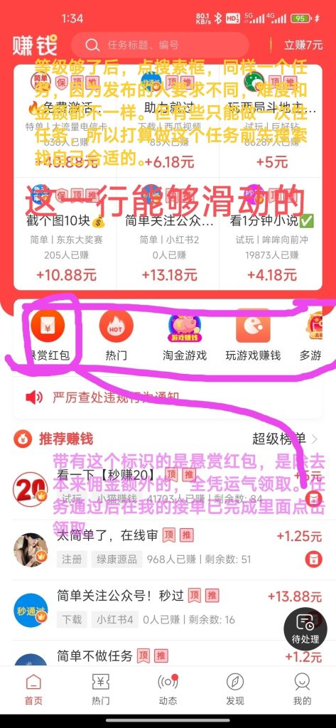 7周年悬赏类平台，邀新奖励多多！-317首码网