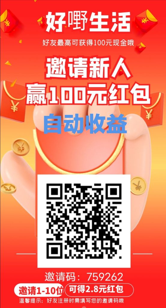 首码🌺好嘢生活🌺
托管自动收益-317首码网