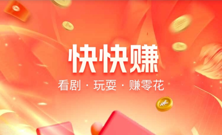 筷筷赚app：送团长 直接无线代 送脚本-317首码网