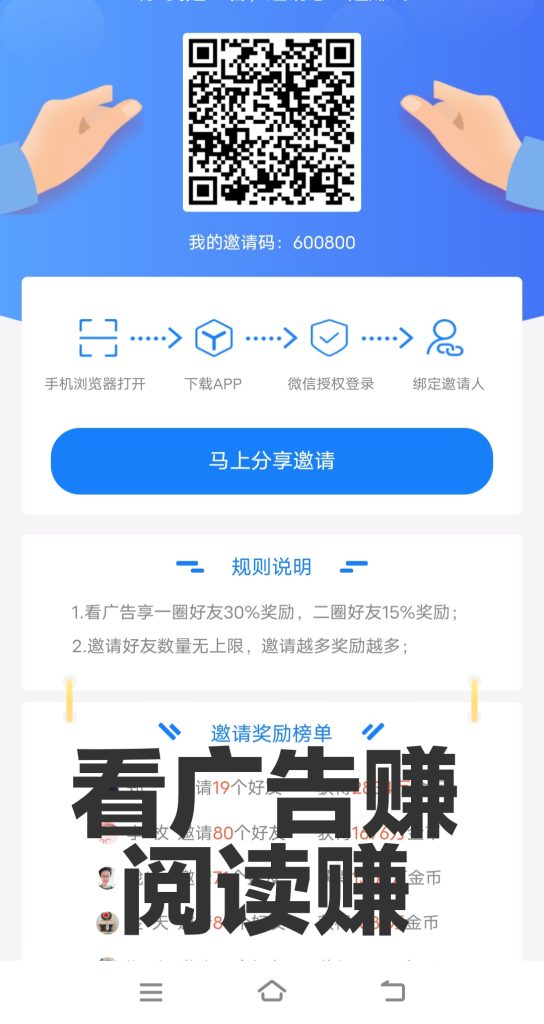 首码零撸！长勺看广告

看广告赚收益，阅读赚收益-317首码网