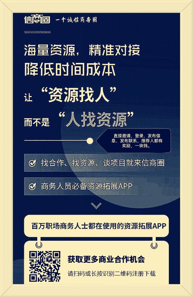 信商圈、洽谈魔方、灯塔导航、达人之家、随便说YC、星火IM-317首码网