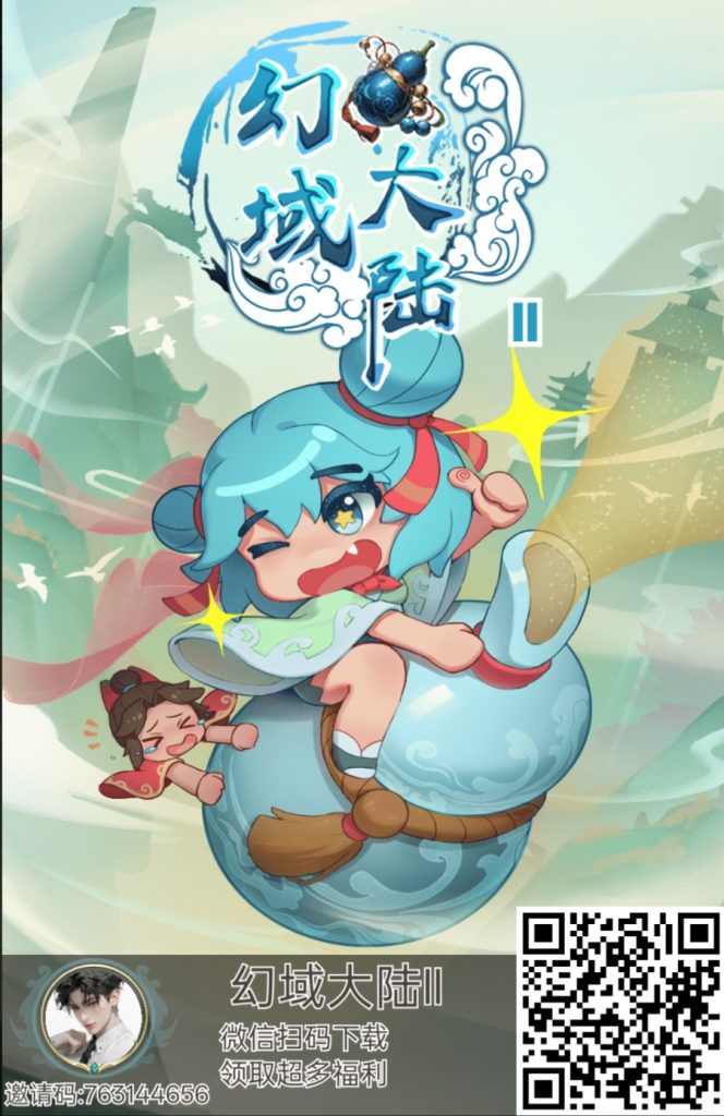 《幻域大陆》无需养机，每天单机20+，收益高，1米起提秒到!-317首码网