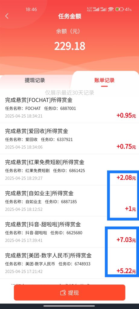 新出平台 1元起提 没有手续费-317首码网