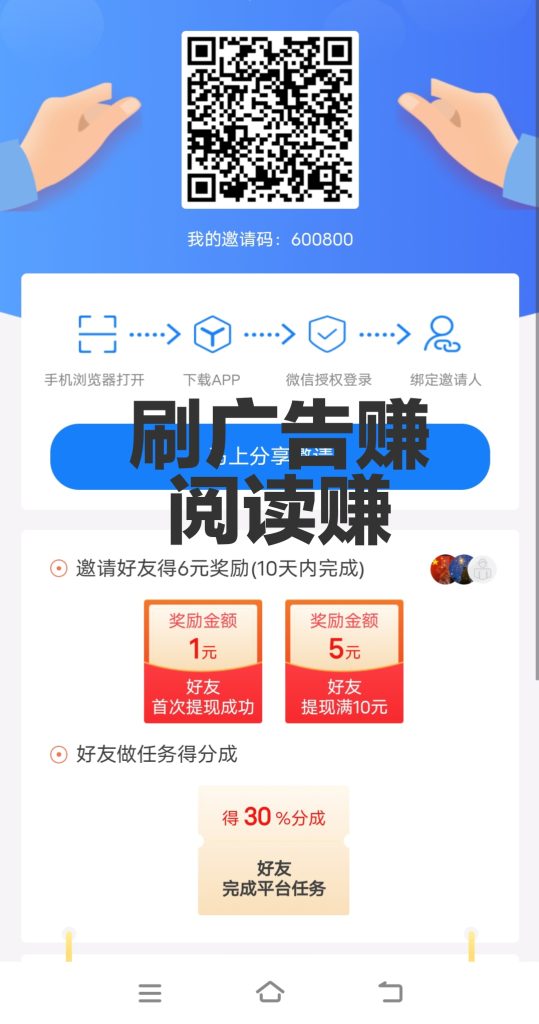 首码零撸！长勺看广告

刷广告赚收益，阅读赚收益-317首码网