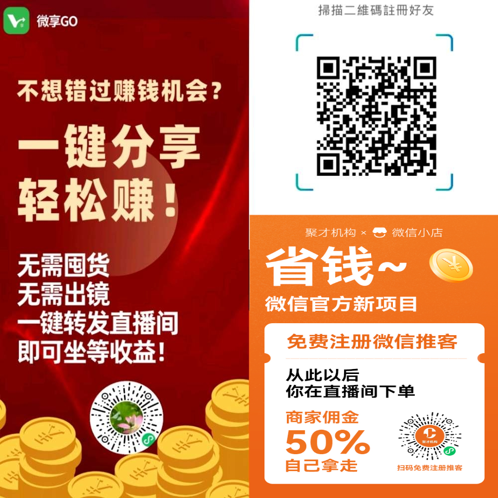➡️[庆祝]亲[玫瑰]识码进入免费注册一下微信推客啊 ！-317首码网