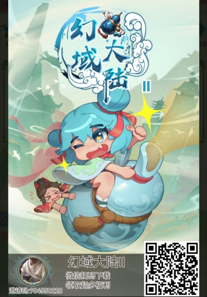 幻域大陆首码，乐赚游戏二台-317首码网