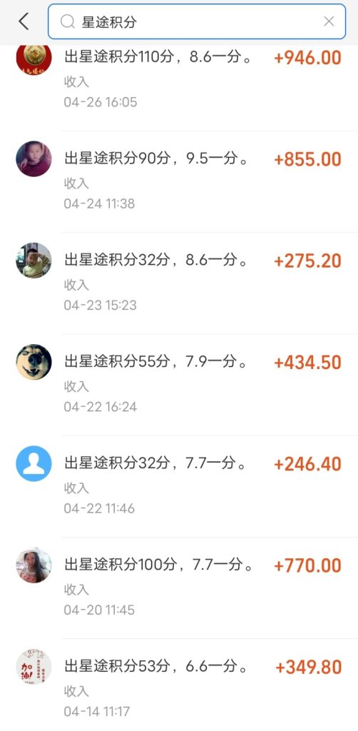 星途收徒弟，不免费，每月500＋-317首码网