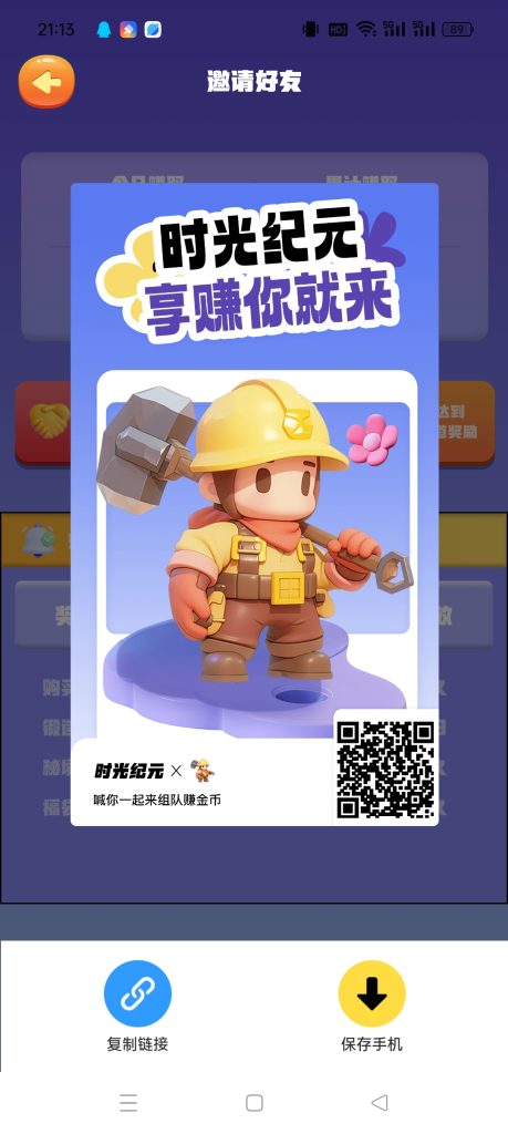 《时光纪元》每天一键自动产金必，一个金币0.1+，上车吃肉!-317首码网