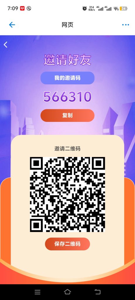 新纪元，可零撸。推广新模式-317首码网