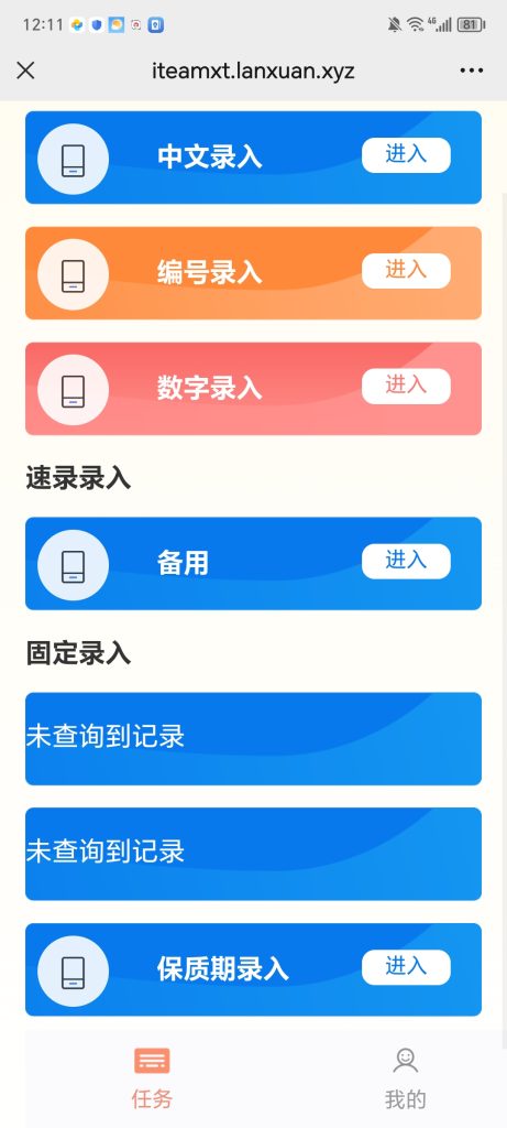 打字录入赚米-317首码网