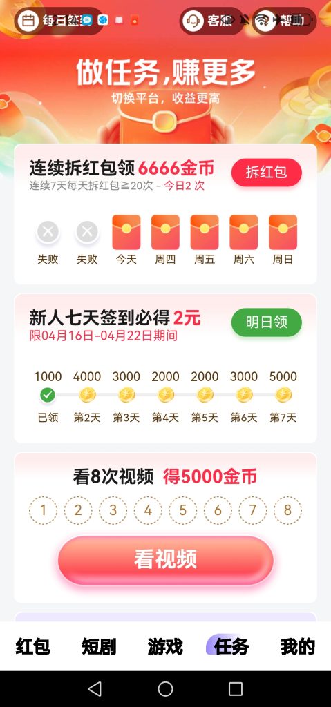 首码聚宝客二台【快快赚】刚上线一秒，超级大放水-317首码网