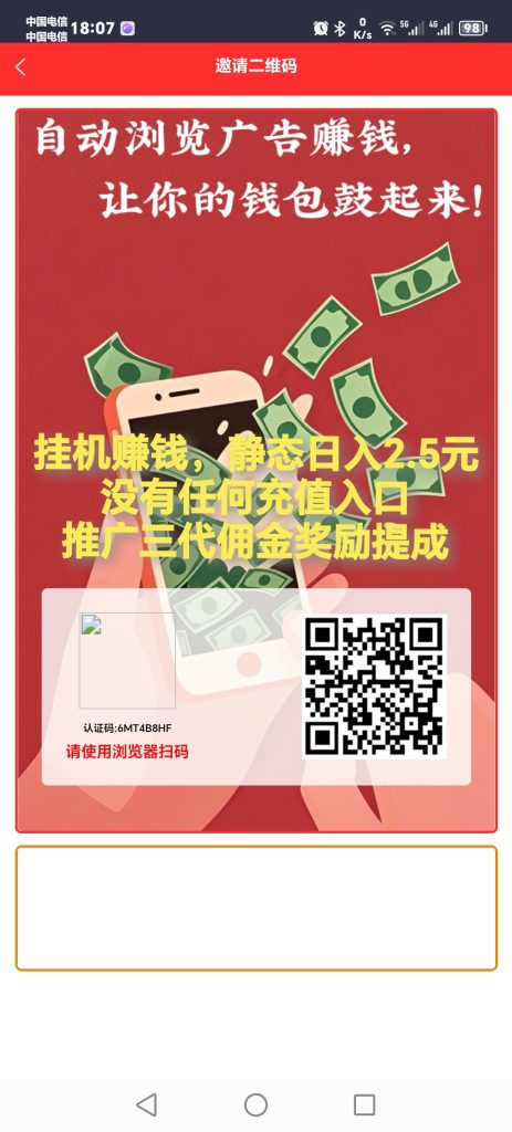首码，红蚁挂机，静态日入2.5米，纯零撸-317首码网