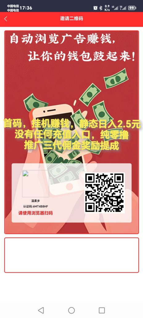 首码，红蚁挂机，静态日入2.5元，纯零撸-317首码网