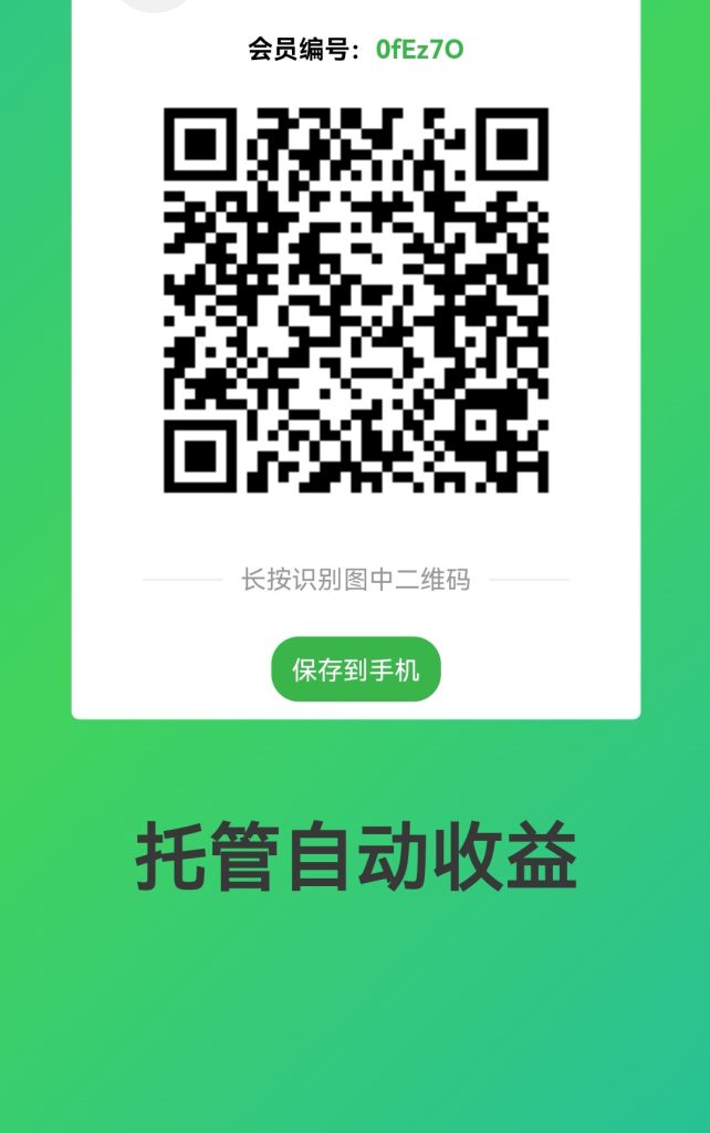 首码！众腾
自动托管，自动收益还送手机-317首码网