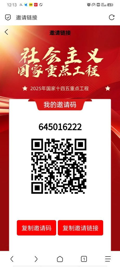 注册送一个产品，每天分红50元-317首码网