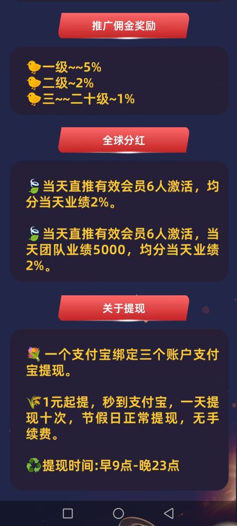 赤峰黄金零撸首码新车明天上线送888元一元起提现秒到账无手续费-317首码网
