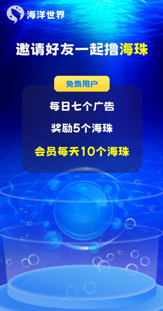 海洋世界，零撸，开3级任务包扶持5米，现转赠需换一个三级-317首码网