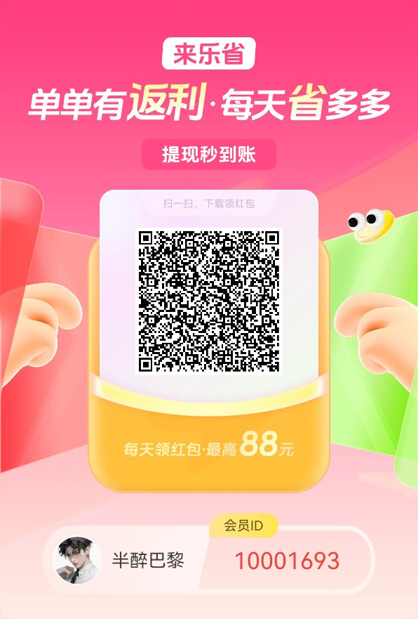 简单赚旗下新平台-乐省 ，0撸广告赚米，单机10-50+，继续疯狂放水-317首码网