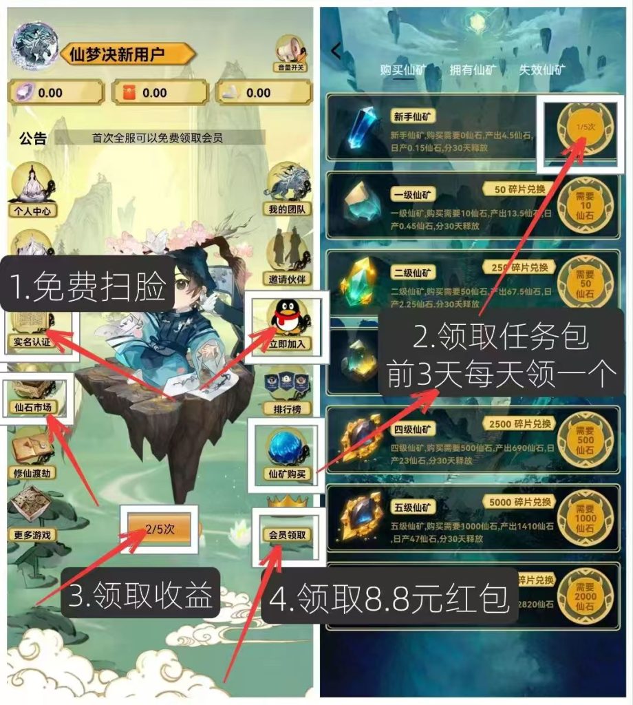 仙梦决 今天上线
扶持无限代1（连续3天任务）-317首码网