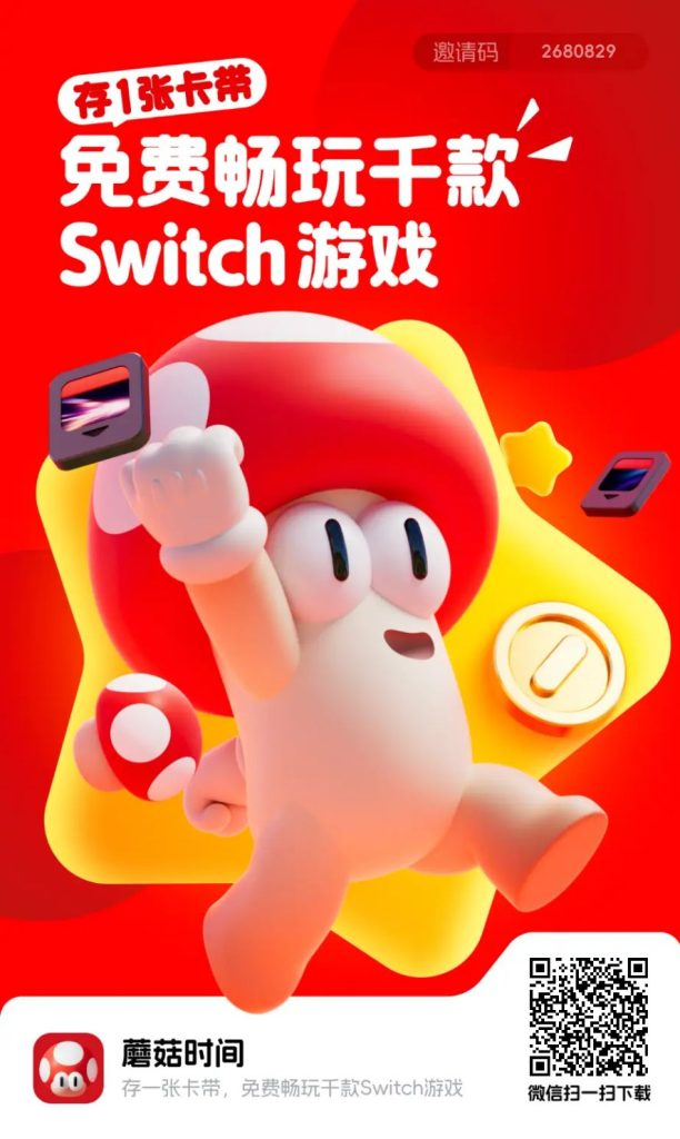 蘑菇时间已上线（独立APP）
稍后会在方块兽频道上线网赚版-317首码网