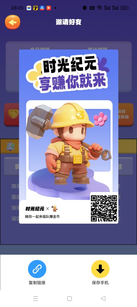 《时光纪元》零撸每天一键自动产金必，保底收益，-317首码网