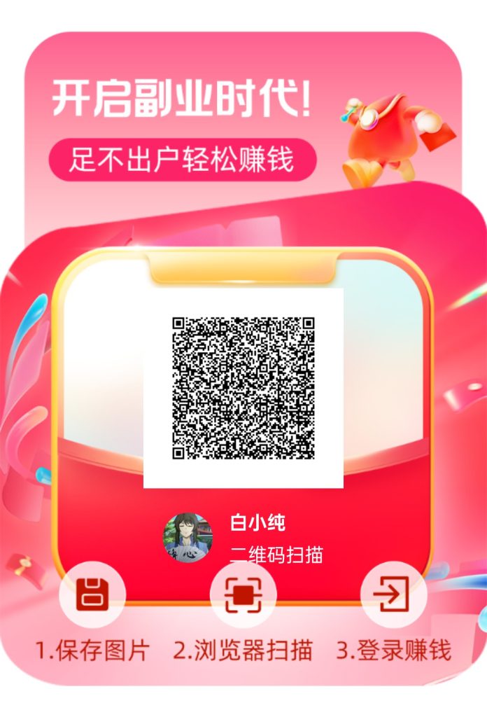 〖金牛座〗洋洋xx出品 看刷视频广告赚 保底收益高，-317首码网