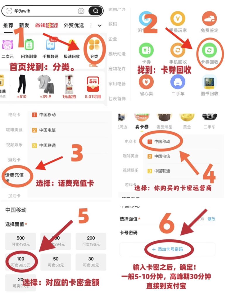 天天发卡，闲鱼项目-317首码网