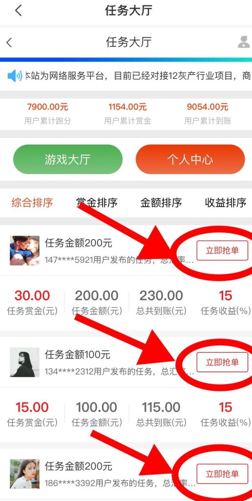 日赚500+，左下角：接单赚钱！利润15%-317首码网
