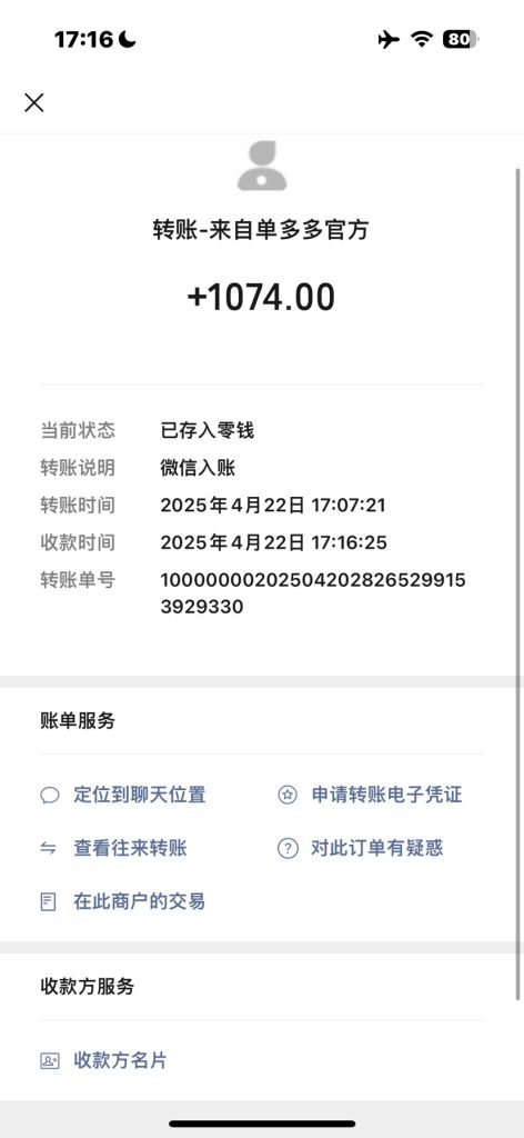 日赚500+，左下角：接单赚钱！利润15%-317首码网