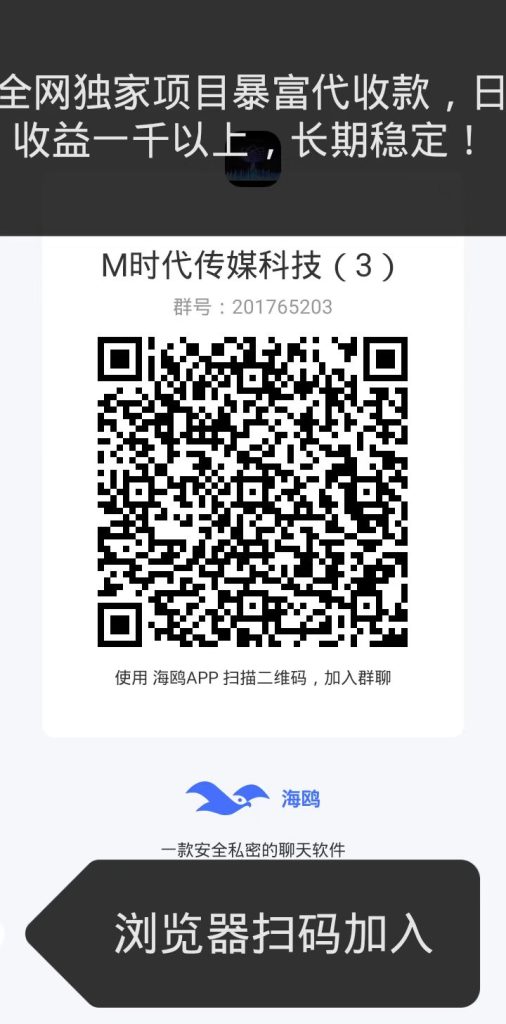 暴富代收米，日收益保底一千以上，全网独家项目，长期稳定来着必-317首码网