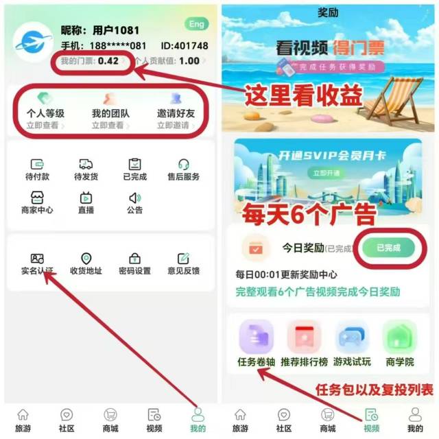 首码蚁丛2.0国际版门票今日市场价7.20元，-317首码网