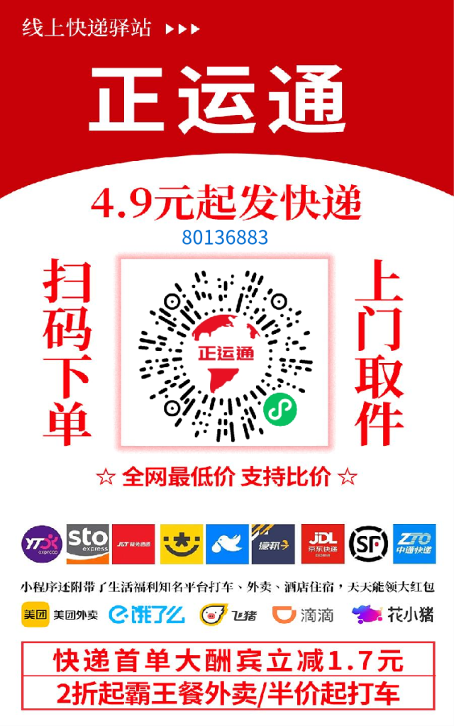 分享正运通日入三位数无限代裂变分佣-317首码网