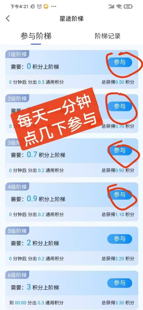 星途徒弟12级~15级都包培！！
积分原价包回收，包你赚💰！-317首码网