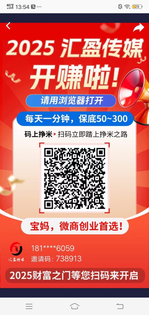首码!汇盈刷视频赚米
每天一分钟，保底50-300米-317首码网