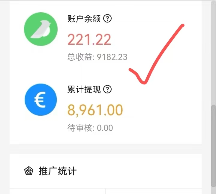 自动挂机点赞，点关注。推广一个月收益9000多-317首码网