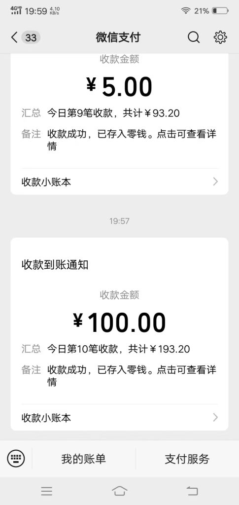 反撸骗子，日入二三百-317首码网